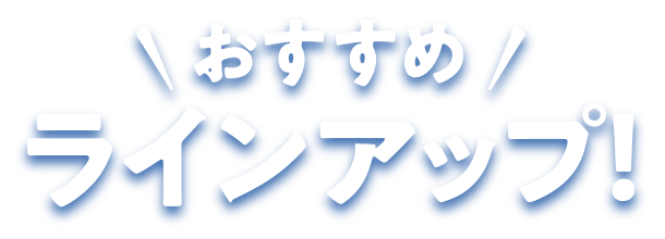 尾道ダイハツ独自限定車